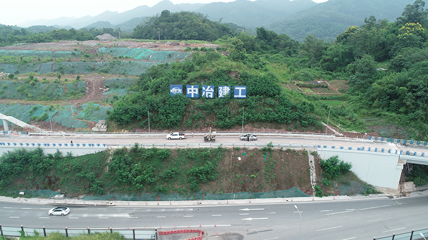 重庆南环立交-中冶建工